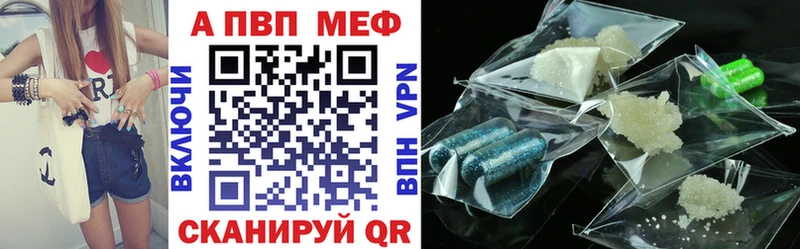 APVP мука Купить Искитим
