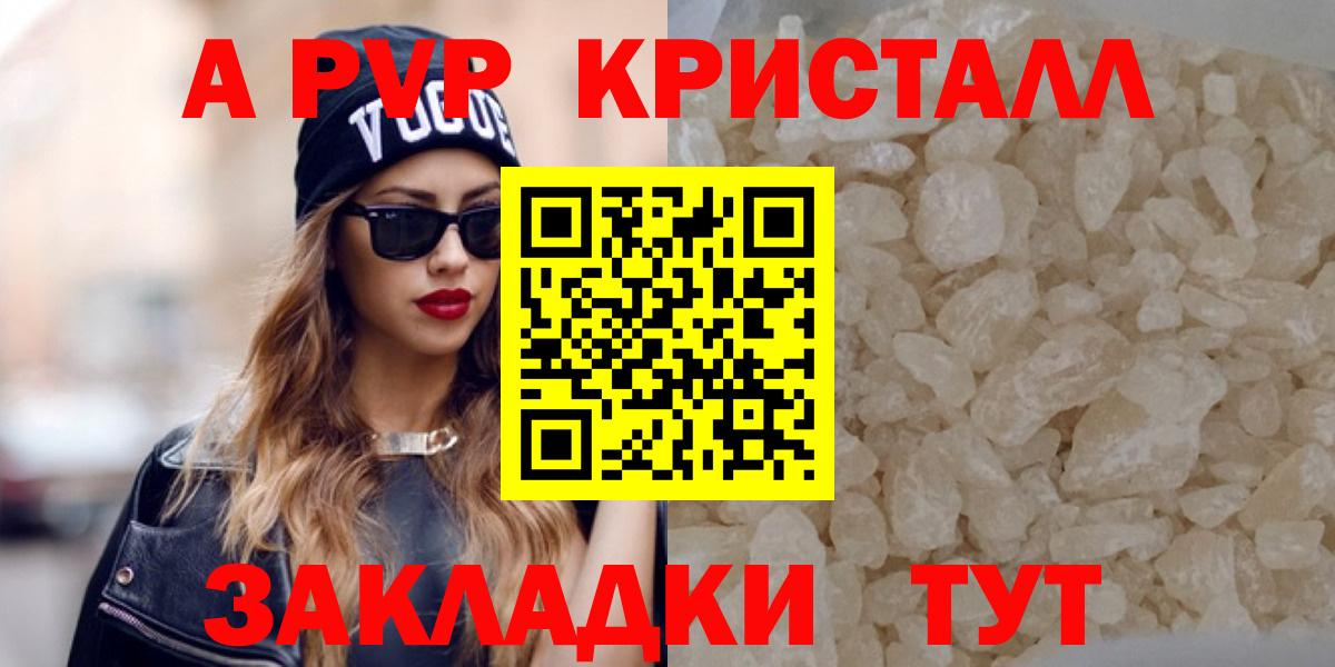 А ПВП мука Искитим