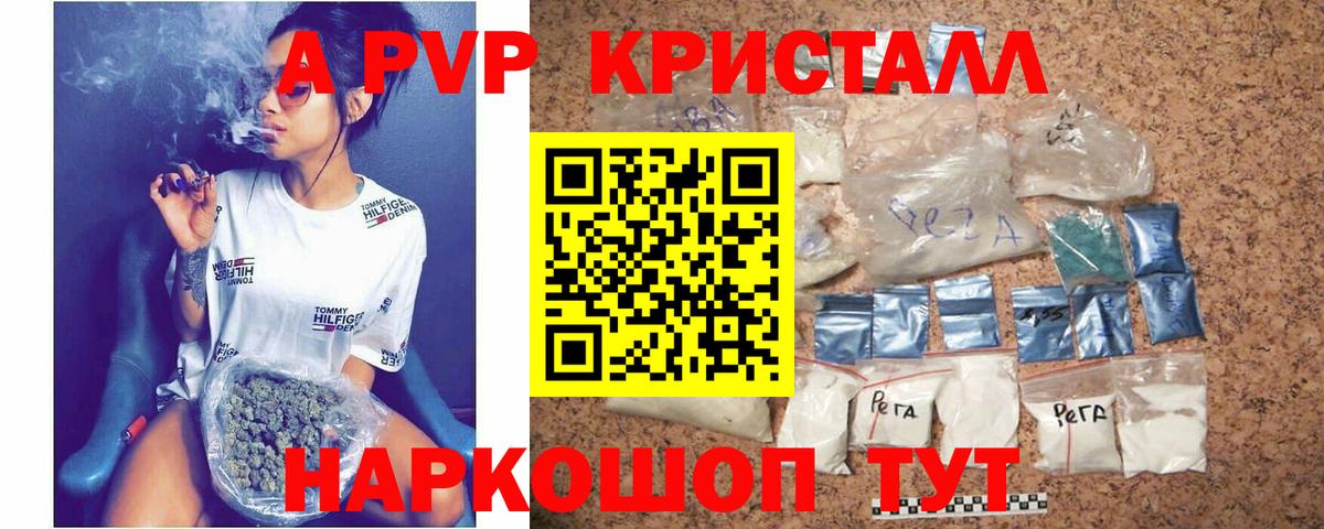APVP крисы CK  Искитим  A-PVP СК КРИС  Альфа ПВП СК 