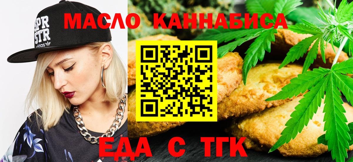 Canna-Cookies марихуана  Искитим 
