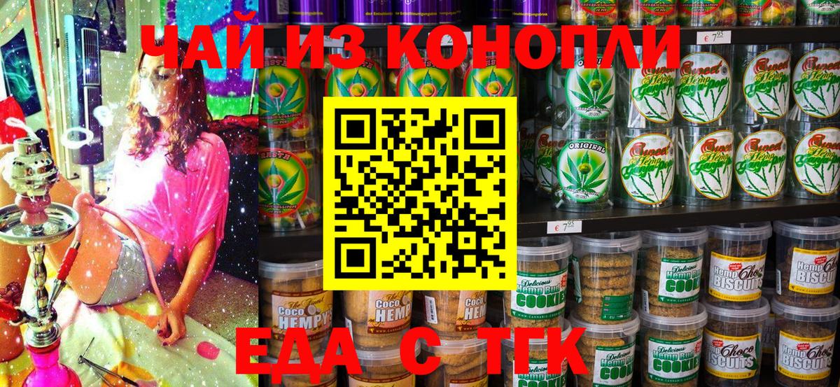 Canna-Cookies марихуана Искитим