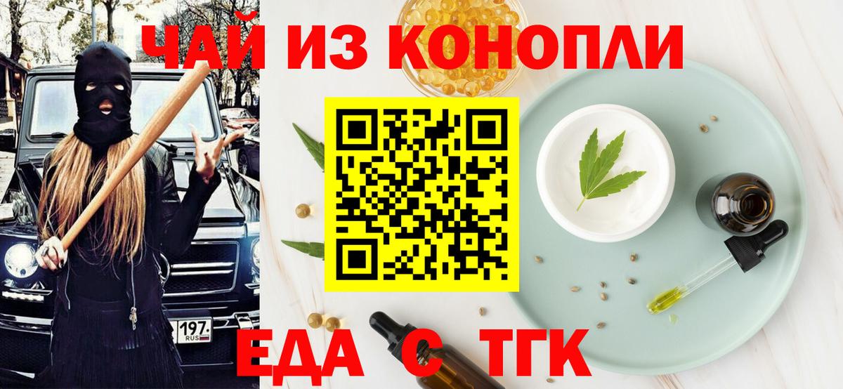 Cannafood конопля Искитим