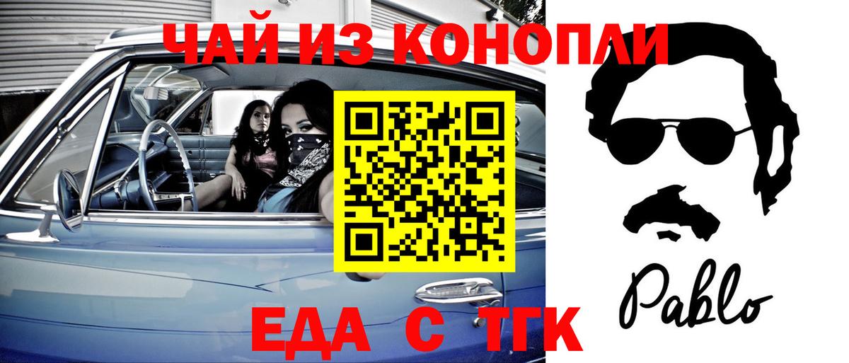 Печенье с ТГК конопля  Вход с VPN  Искитим 