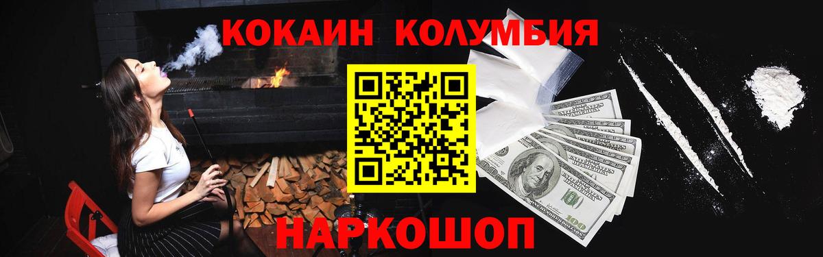 Кокаин Эквадор  Кокаин 97%  Искитим 