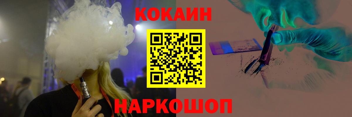 COCAIN Columbia Искитим