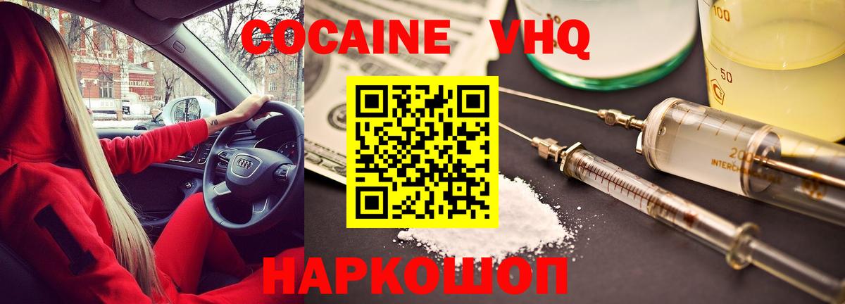 Cocaine Боливия Искитим