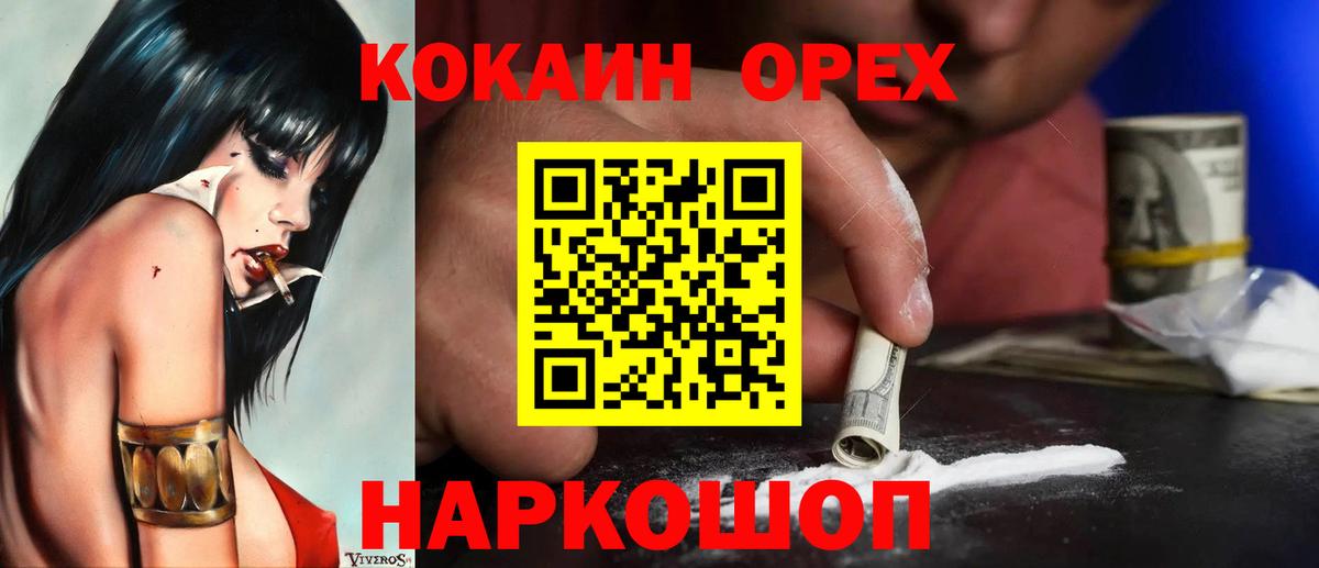 Cocaine Эквадор  Вход с VPN  Cocaine 99%  Искитим 
