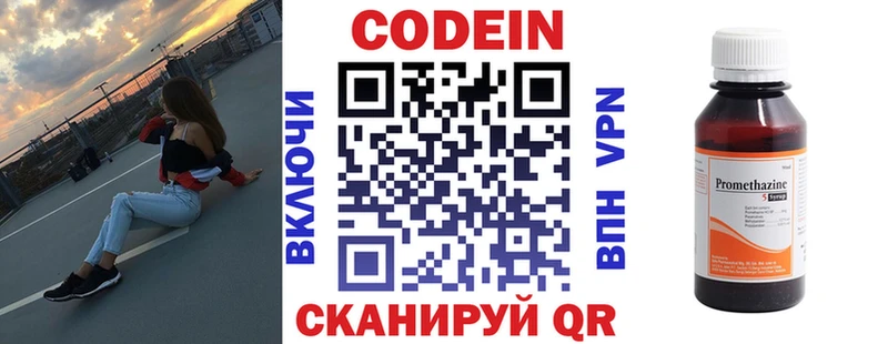 Кодеин напиток Lean (лин)  Купить  Искитим 