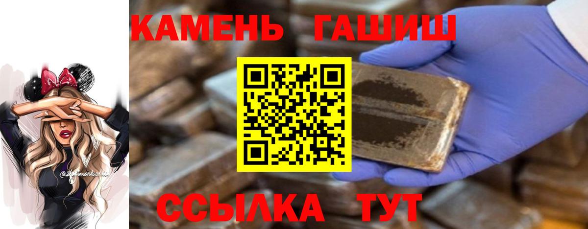 Искитим  ГАШИШ Premium  Вход с VPN  Гашиш хэш 