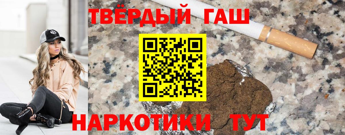 Гашиш убойный Искитим