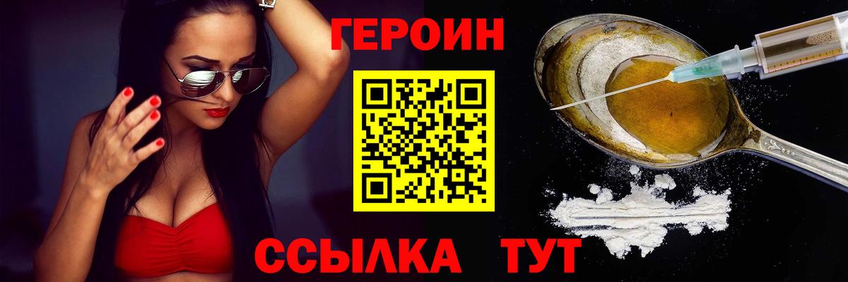 ГЕРОИН гречка  Героин  Искитим  Вход с VPN 