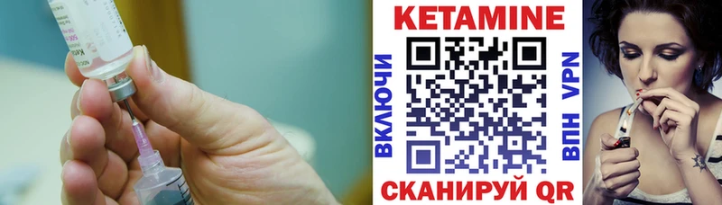 Купить где  Искитим  КЕТАМИН VHQ 