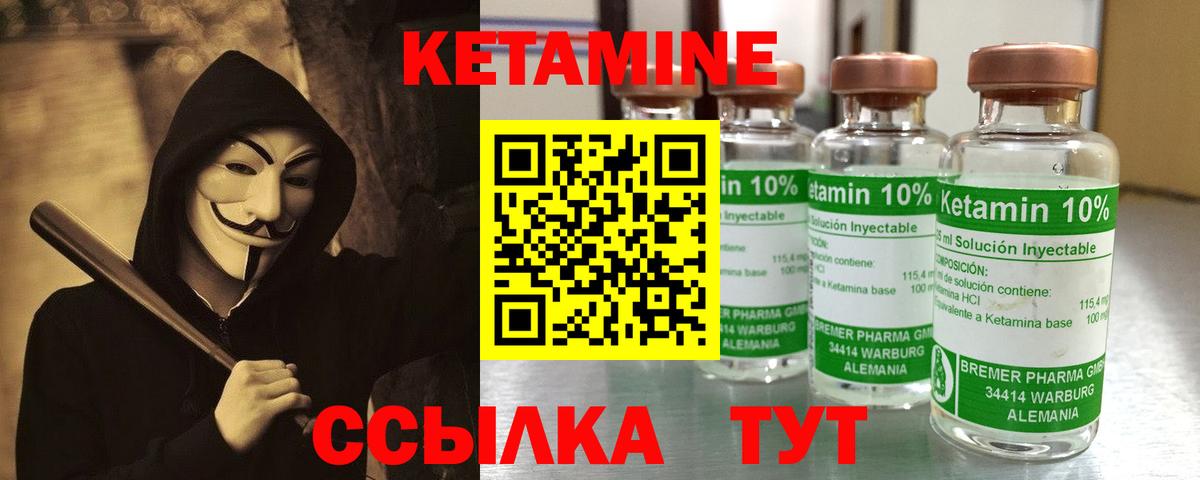 КЕТАМИН ketamine  Кетамин VHQ  Искитим 