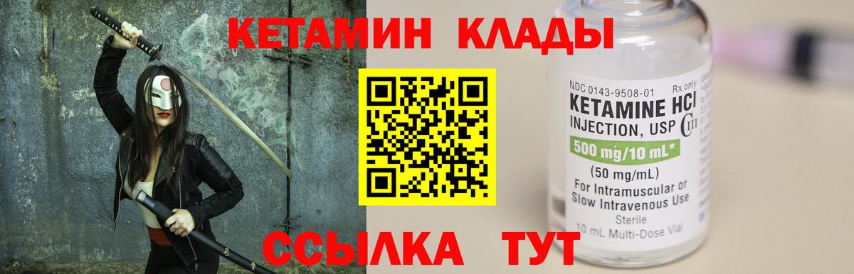 omg ссылки  КЕТАМИН VHQ  Искитим  Вход с VPN  Кетамин VHQ 