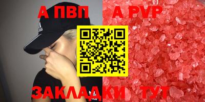 ALPHA PVP Магадан