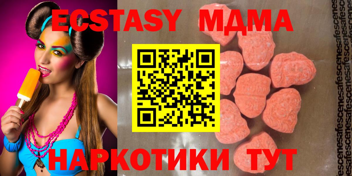 МДМА crystal Искитим