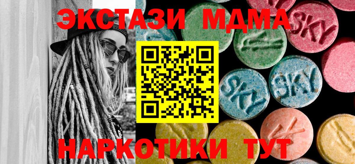 MDMA кристаллы  МДМА  Искитим 