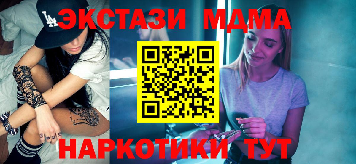 MDMA Molly  Вход с VPN  МДМА кристаллы  Искитим 