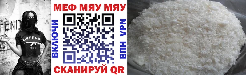 Купить закладки  Искитим  МЯУ-МЯУ VHQ 