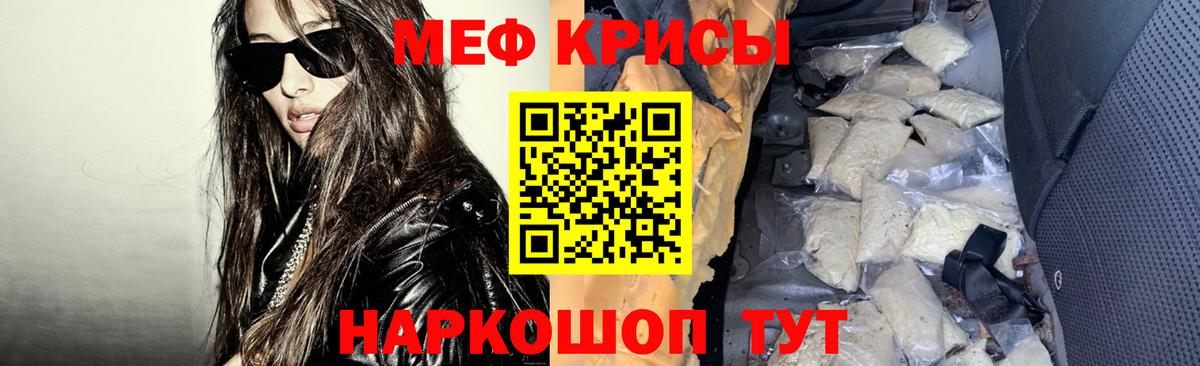 МЕФ  Вход с VPN  Меф mephedrone  Искитим  МЕФ мяу мяу 