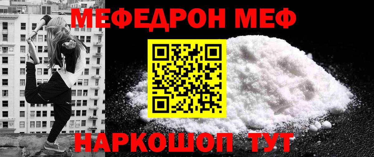 Меф  Искитим  Меф кристаллы  МЕФ мяу мяу 