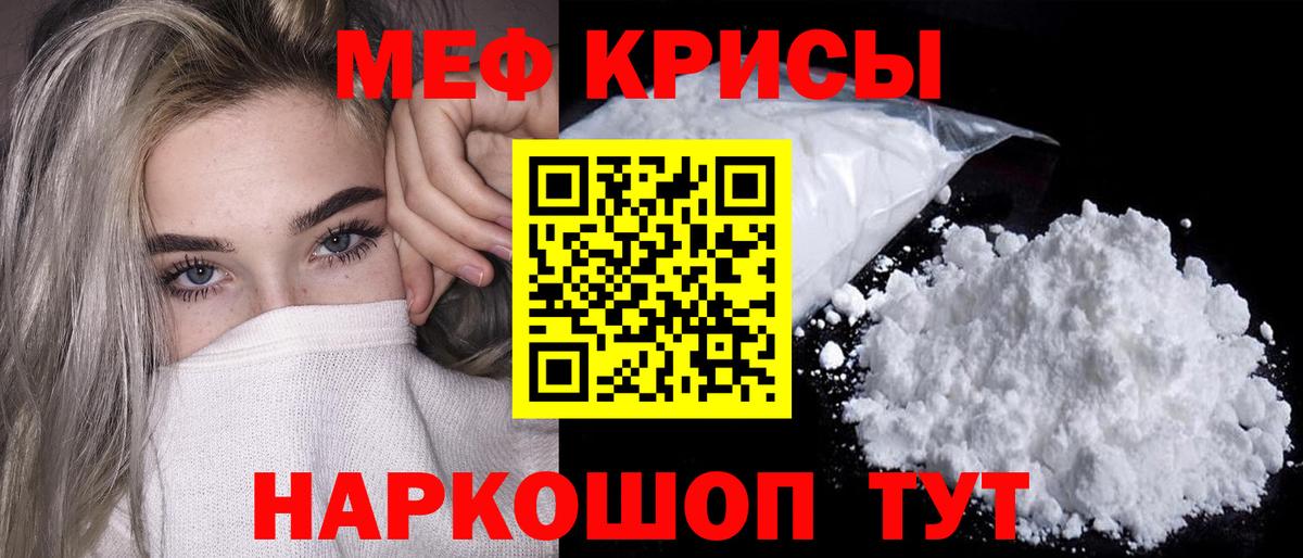 МЕФ мука Искитим