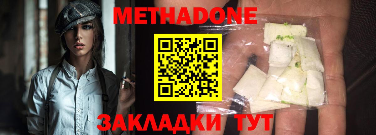 МЕГА   МЕТАДОН methadone  МЕТАДОН methadone  Вход с VPN  Искитим 