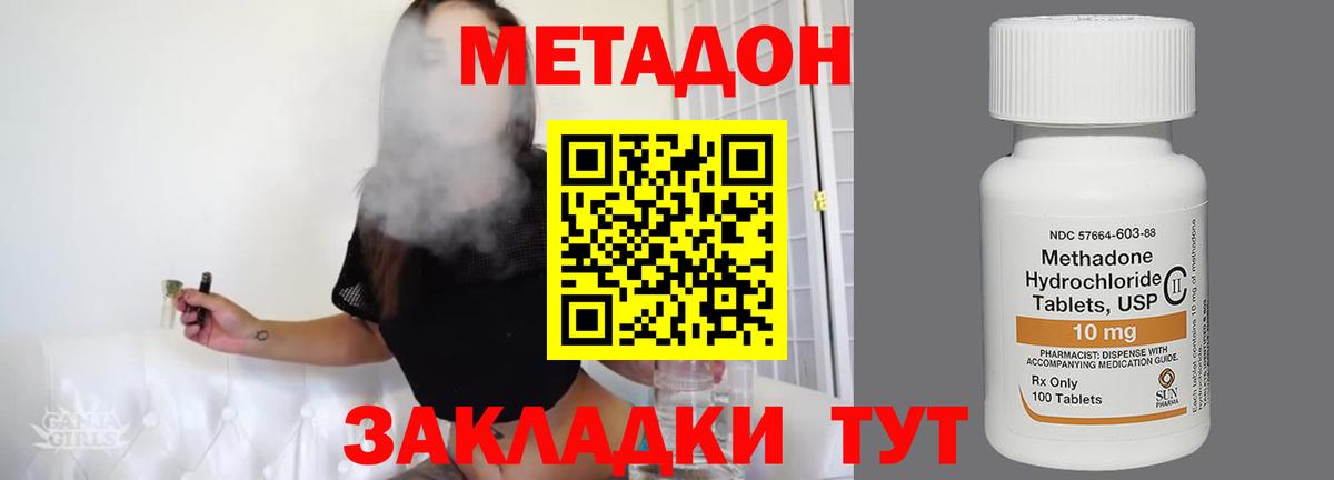 Метадон мёд  Искитим 