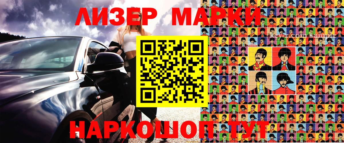 Марки N-bome 1500мкг Искитим