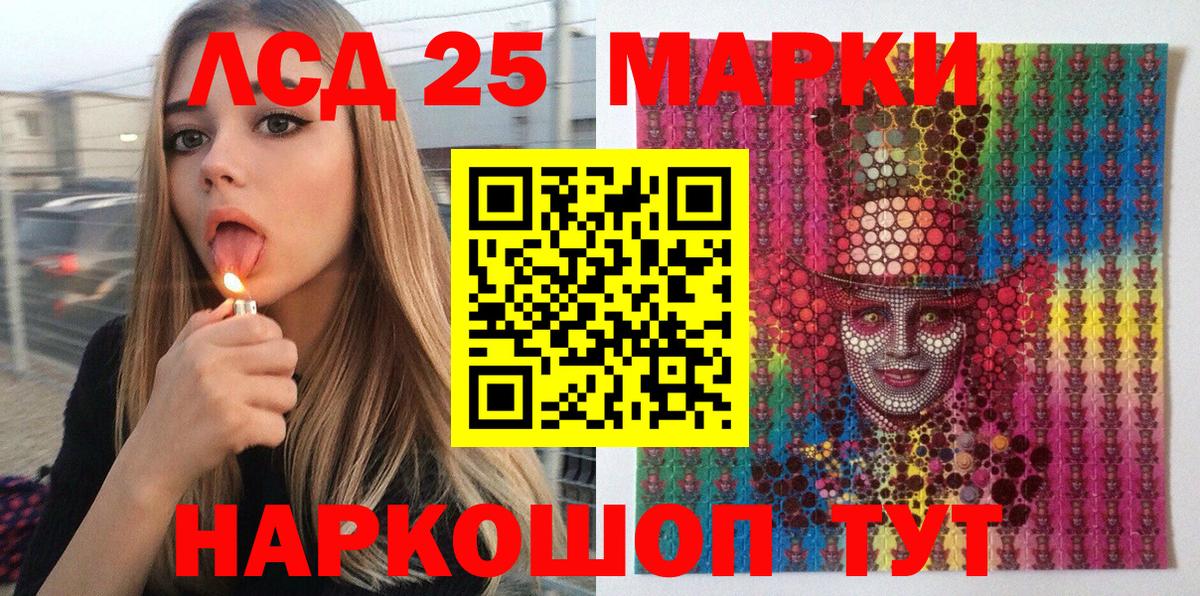 Наркотические марки 1,8мг Искитим