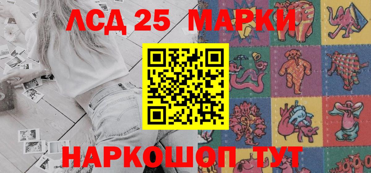 Марки NBOMe 1500мкг  Марки NBOMe 1500мкг  Искитим 