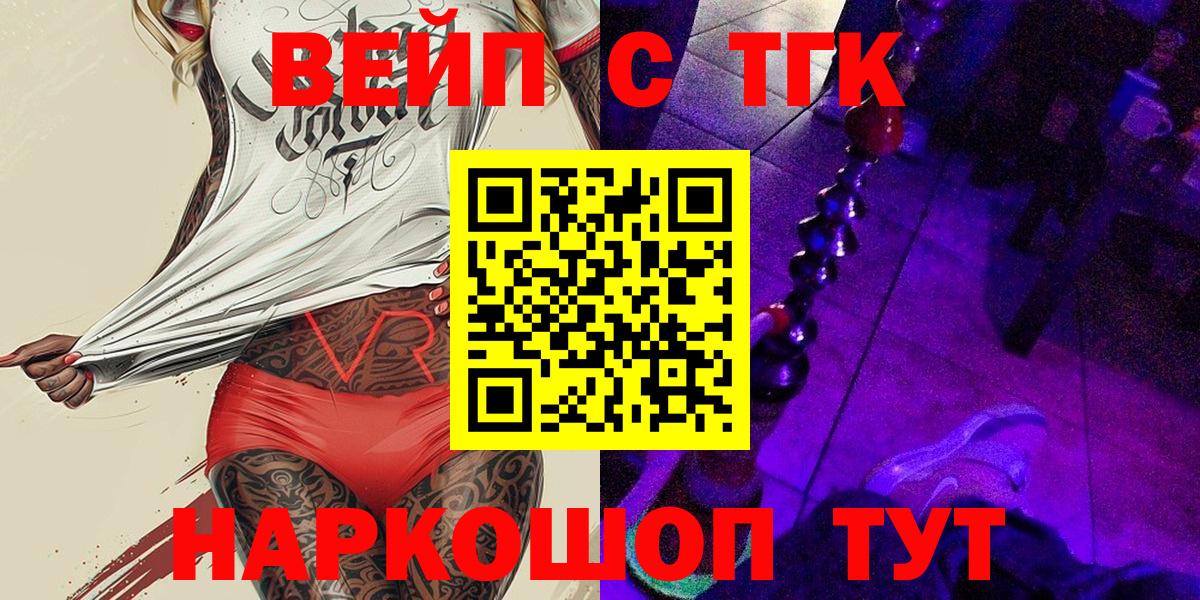 ТГК гашишное масло Искитим