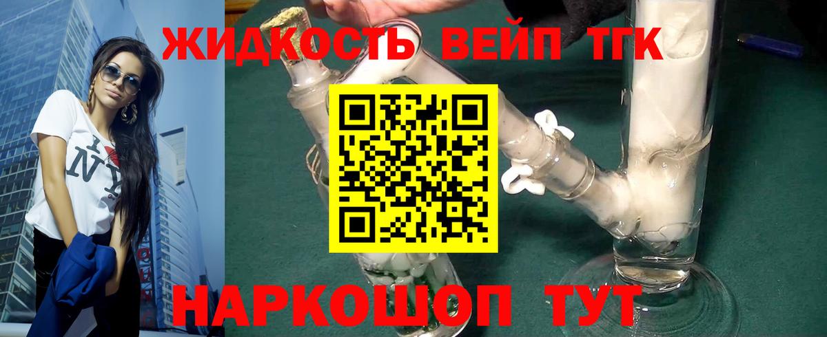 Искитим  ТГК вейп с тгк  Вход с VPN 