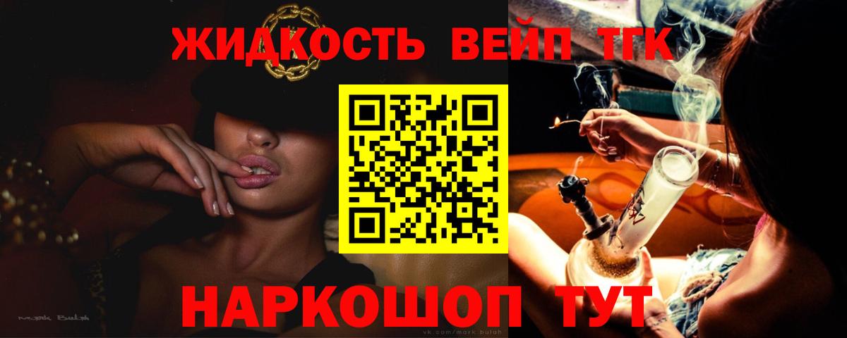 Дистиллят ТГК вейп с тгк  Дистиллят ТГК вейп с тгк  Искитим 